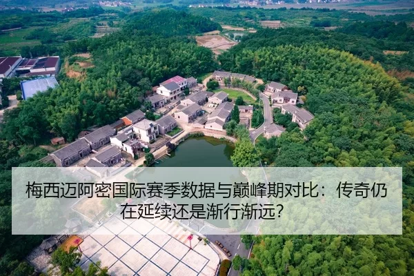 mei-xi-mai-a-mi-guo-ji-sai-ji-shu-ju-yu-dian-feng-qi-dui-bi-chuan-qi-reng-zai-yan-xu-hai-shi-jian-xing-jian-yuan-2-234.jpg