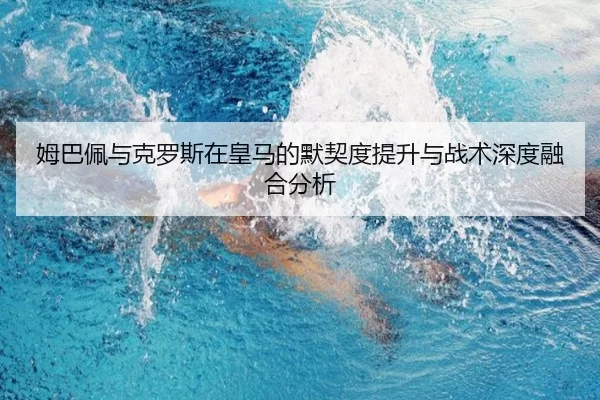 mu-ba-pei-yu-ke-luo-si-zai-huang-ma-de-mo-qi-du-ti-sheng-yu-zhan-shu-shen-du-rong-he-fen-xi-3-424.jpg